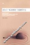 麦金太尔“辩证叙事探究”的道德哲学方法 电子书封面