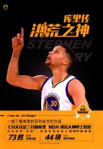 库里传  洪荒之神 封面