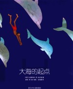 大海的起点 封面