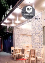 世界门店橱窗设计  3  餐饮篇 封面