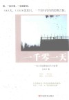 一千零一天  一位中国摄影家的天方夜谭 封面
