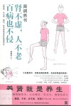 肾调养书  肾不虚，人不老，百病也不侵  这样做，让过劳、健忘、衰老的肾虚症状通通消失 封面