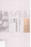 外科 片石居疡科治法辑要 05 封面