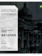 建筑马克笔表现 封面