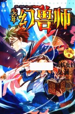 吞天妖虫的巢洞 封面