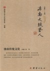 滦南大鼓艺人 封面