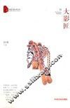 大影匠 封面