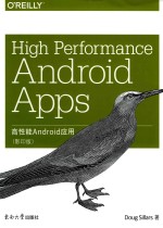 高性能Android应用  影印版 电子书封面