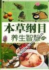 特效穴按摩不生病 封面