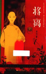 将离 封面