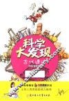 古代遗迹 封面