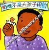 幼儿启蒙组字画技法 封面