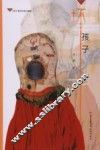 坏孩子 电子书封面