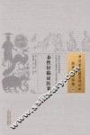 养性轩临证医案 封面