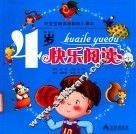 大嘴猫学英语  第1册  1 封面