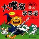 4岁快乐阅读 封面