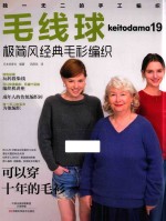 毛线球  19  极简风经典毛衫编织 封面