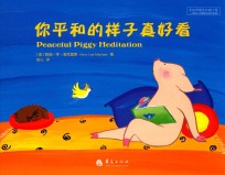 你和平的样子真好看 封面
