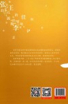 名至实归 封面