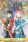 X  龙时代  11  漫画版 封面