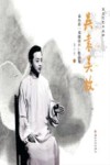 吴袁吴故  袁小良“苏派活口”作品集 封面