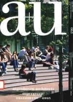 建筑与都市  63  专辑  英根霍恩建筑师事务所  超级绿色  中文版 封面