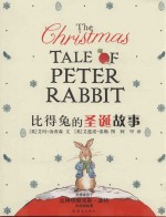 比得兔的圣诞故事 封面