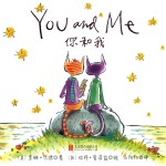 你和我 封面