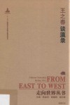 谈瀛录 封面