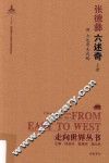 六述奇  附七述奇未成稿  上 封面