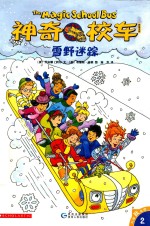 神奇校车 雪野迷踪 封面