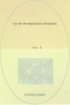 基于AHP+PHP的煤炭科研项目评价系统研究 封面