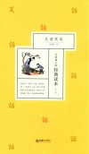 写给孩子的经典读本  第2辑  儿童笑话 封面
