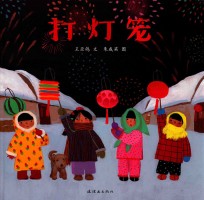 打灯笼 封面