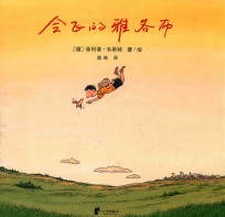 会飞的雅各布 封面
