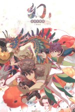 幻  山河社稷图主题画集 封面