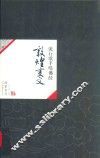 敦煌变文  流行歌手唱佛经 封面