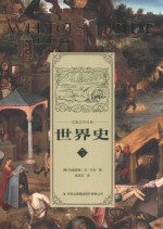 世界史  3 封面