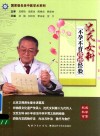 沈氏女科不孕不育诊治经验 封面