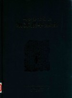 纳苏濮华摩经 封面