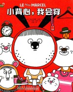 小背心，我会穿 封面