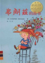 弗朗兹的故事 封面