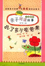 吃了多少嘭嘭果 封面