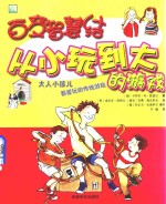 百变智慧结 电子书封面