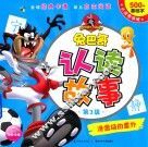 滑雪场的意外 封面