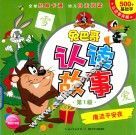 魔法平安夜 封面