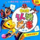 北极的冬幕节 封面