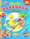 爱护大自然 封面