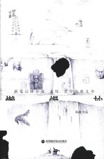 懒慢抄 封面