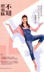 不知愁滋味 封面